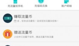 流量最新爆料软件下载